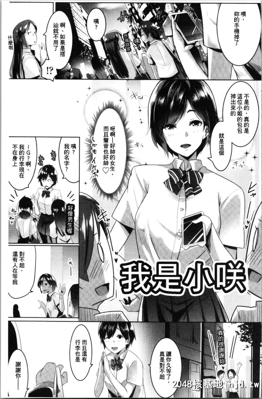 [むねしろ]溺爱交尾第0页 作者:Publisher 帖子ID:50594 TAG:动漫图片,卡通漫畫,2048核基地