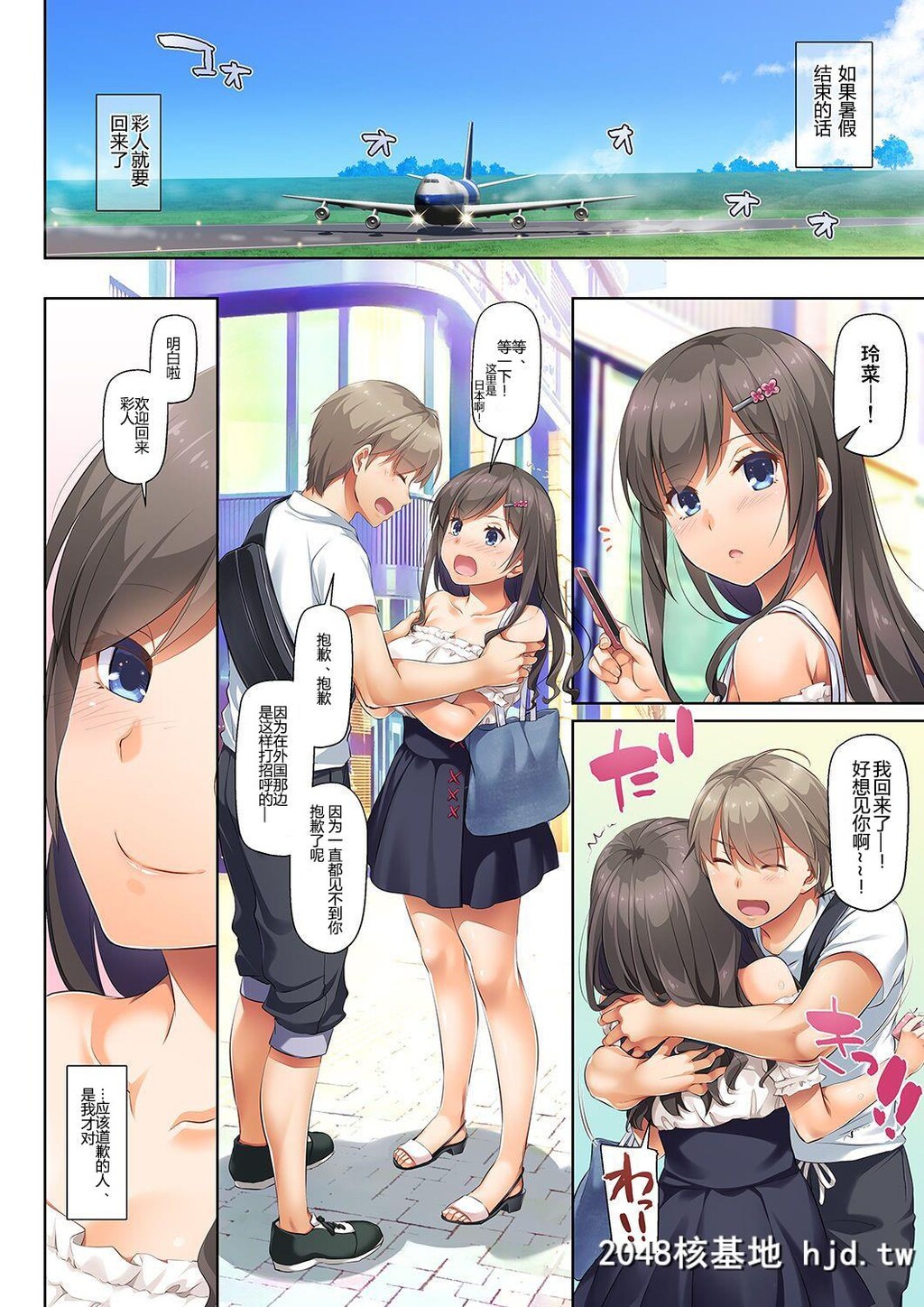 [DigitalLover[なかじまゆか]]DLO-06カレと私の壊れたキズナ3[65P]第1页 作者:Publisher 帖子ID:51394 TAG:动漫图片,卡通漫畫,2048核基地