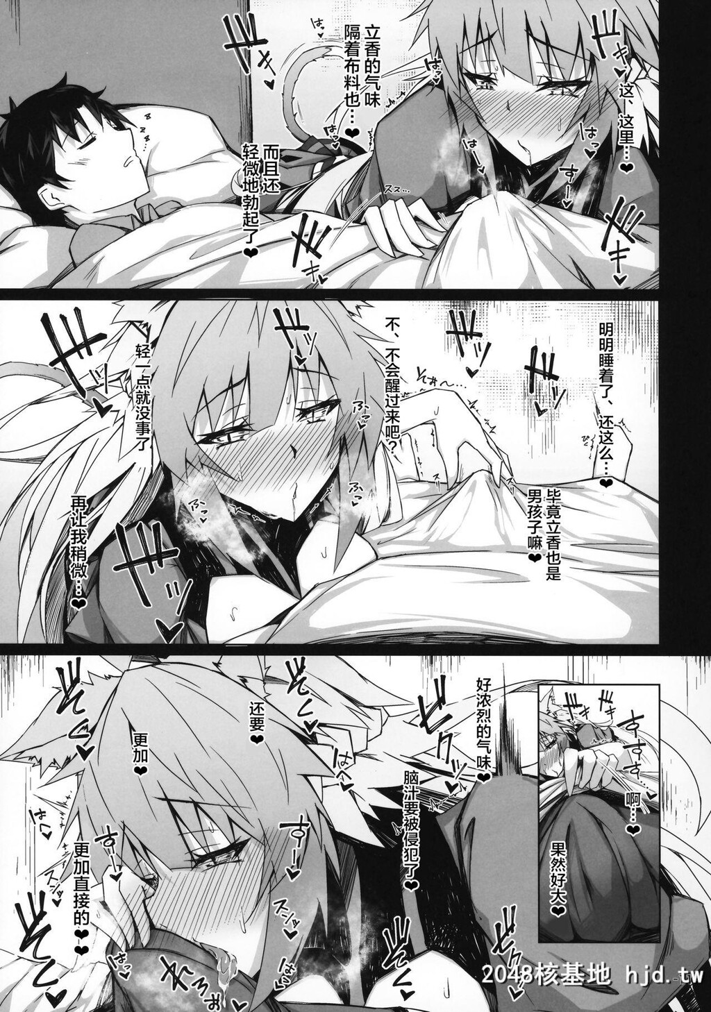 [eK-SHOP[ついじ]]狩人姉の堕犬性活[Fate/GrandOrder]第1页 作者:Publisher 帖子ID:51186 TAG:动漫图片,卡通漫畫,2048核基地