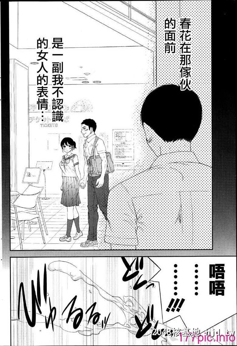 [色白好]虚假的寝取第11话第1页 作者:Publisher 帖子ID:51179 TAG:动漫图片,卡通漫畫,2048核基地