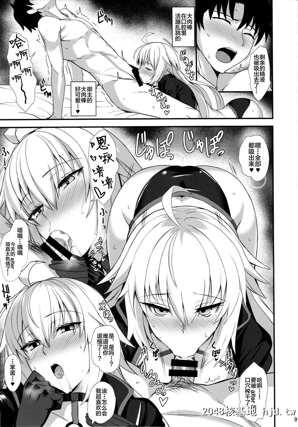 [玉子房[隈吉]]竜の魔女と水着えっちする[Fate/GrandOrder]第0页 作者:Publisher 帖子ID:50764 TAG:动漫图片,卡通漫畫,2048核基地