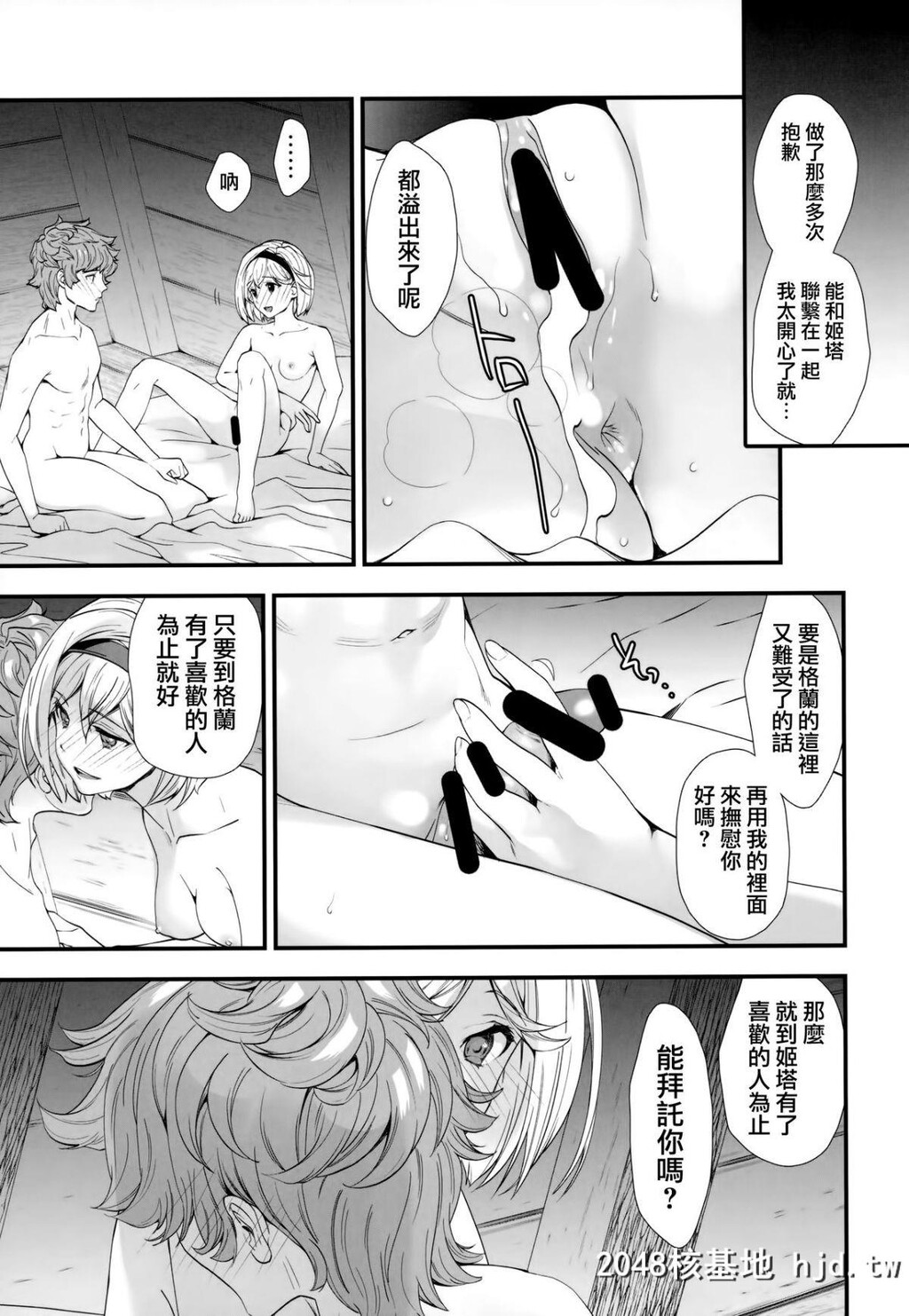 [恋爱漫画家[鸣瀬ひろふみ]]原罪のくびき第1页 作者:Publisher 帖子ID:49651 TAG:动漫图片,卡通漫畫,2048核基地