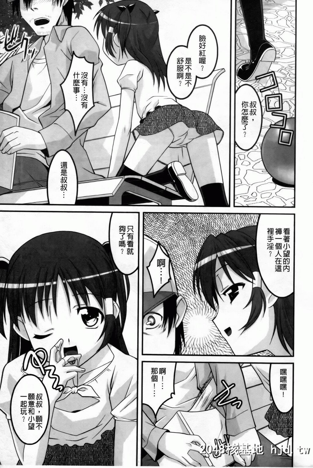 [ひめはち]幼乱三姉妹第1页 作者:Publisher 帖子ID:49865 TAG:动漫图片,卡通漫畫,2048核基地