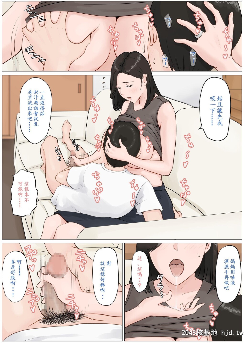 [ほーすている]母さんじゃなきゃダメなんだっ!!03~04第1页 作者:Publisher 帖子ID:50067 TAG:动漫图片,卡通漫畫,2048核基地