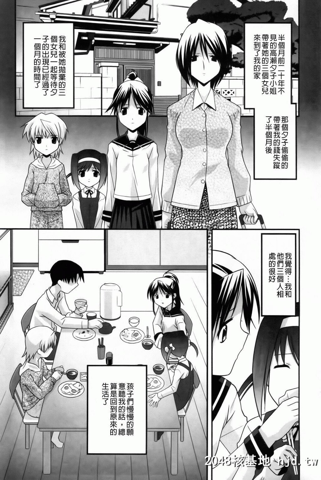 [ひめはち]幼乱三姉妹第0页 作者:Publisher 帖子ID:49865 TAG:动漫图片,卡通漫畫,2048核基地