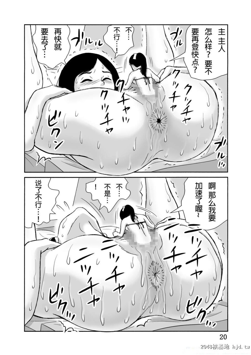 [中文漫画]体长25cmの人工生命体[27P]第1页 作者:Publisher 帖子ID:49388 TAG:动漫图片,卡通漫畫,2048核基地