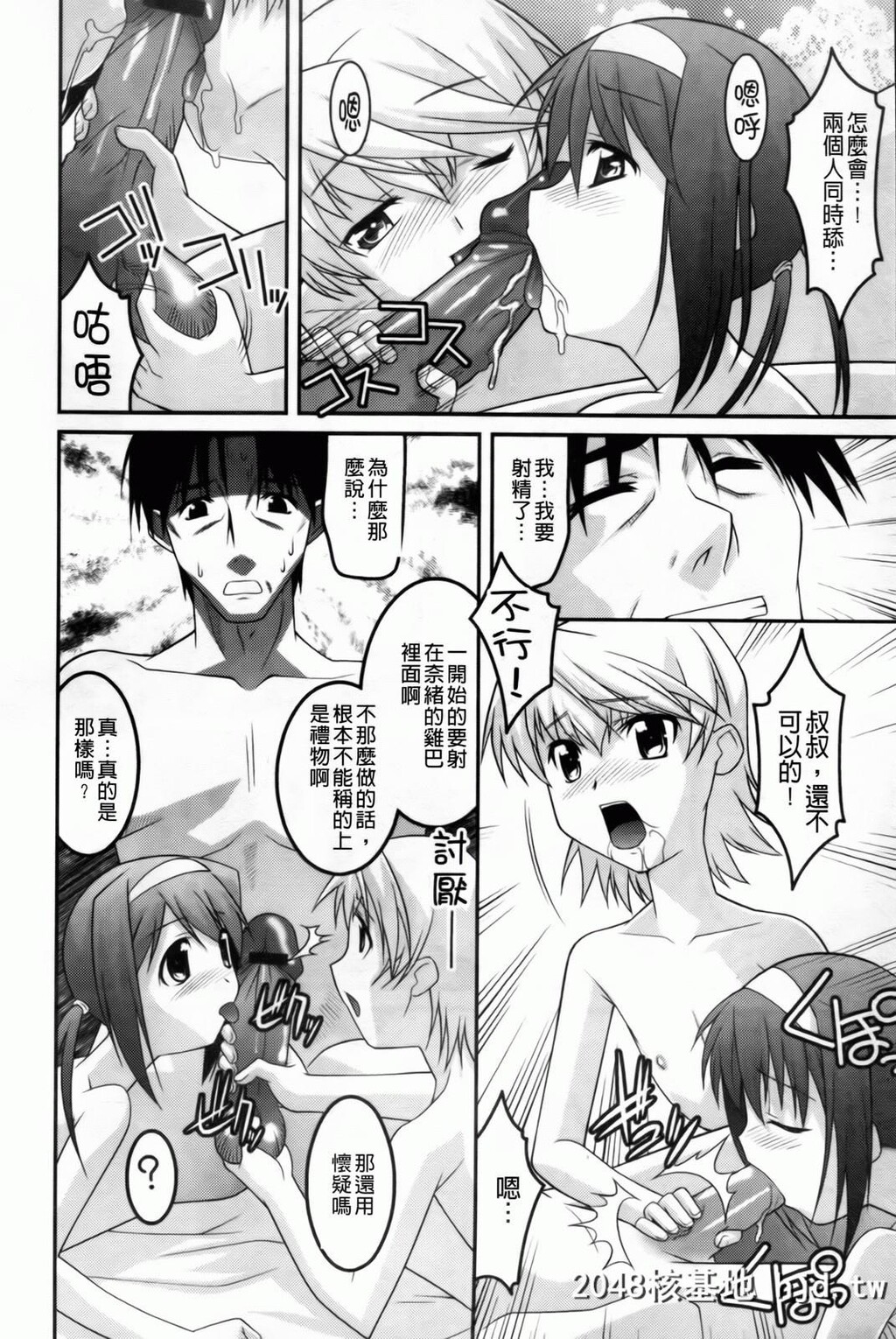 [ひめはち]幼乱三姉妹第0页 作者:Publisher 帖子ID:49865 TAG:动漫图片,卡通漫畫,2048核基地