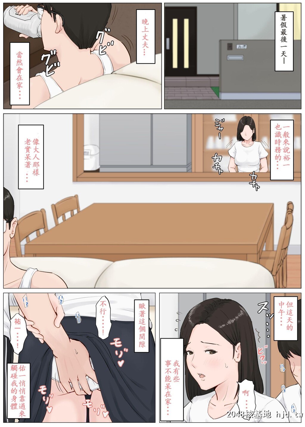 [ほーすている]母さんじゃなきゃダメなんだっ!!03~04第1页 作者:Publisher 帖子ID:50067 TAG:动漫图片,卡通漫畫,2048核基地