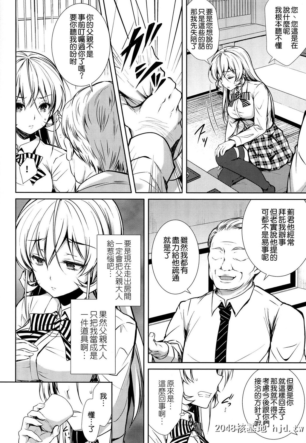 [Sugar_Berry_Syrup[クロエ]][えりな様裏接待]第1页 作者:Publisher 帖子ID:49864 TAG:动漫图片,卡通漫畫,2048核基地