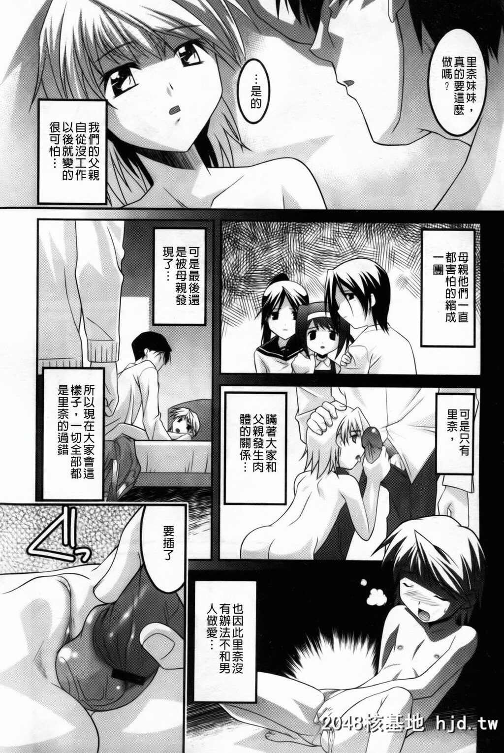 [ひめはち]幼乱三姉妹第1页 作者:Publisher 帖子ID:49865 TAG:动漫图片,卡通漫畫,2048核基地