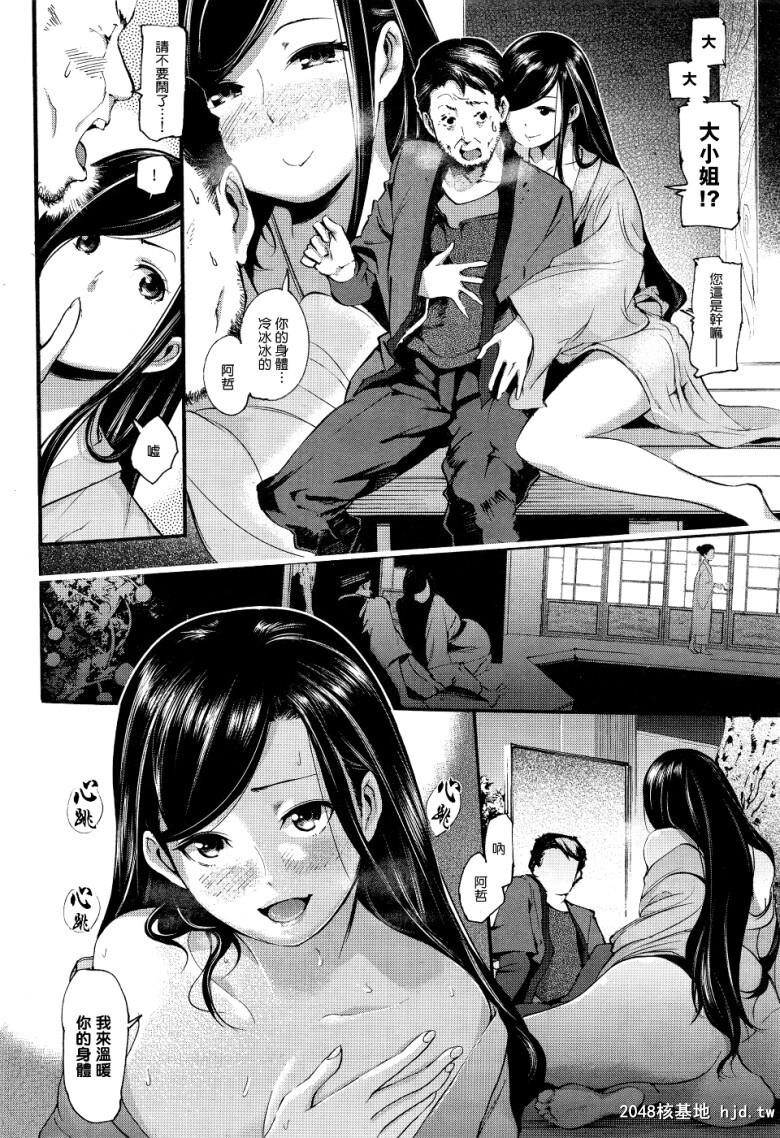 [黑白无修]银莲花绽放之夜[20P]第1页 作者:Publisher 帖子ID:49645 TAG:动漫图片,卡通漫畫,2048核基地