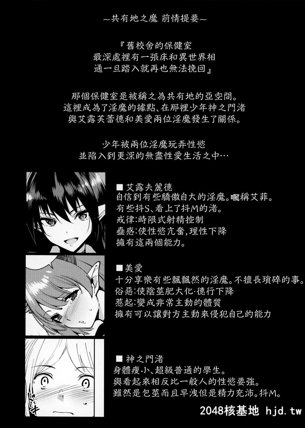 [InkComplex[智弘カイ]]共有地の魔4第1页 作者:Publisher 帖子ID:47745 TAG:动漫图片,卡通漫畫,2048核基地