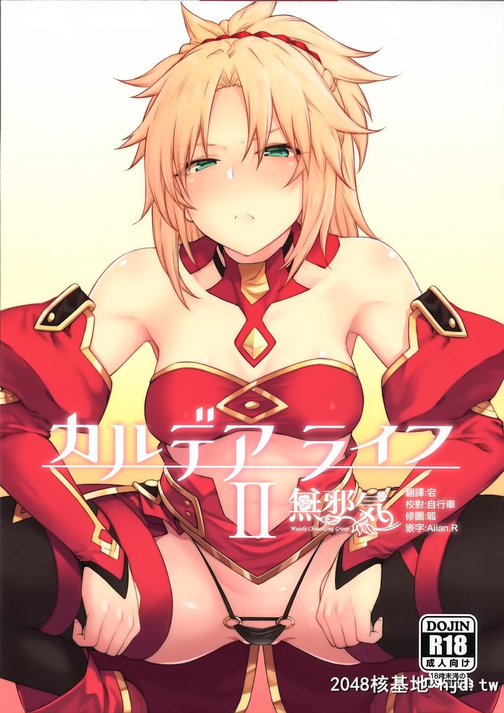 [広十练习帖[広弥]]カルデアライフII第1页 作者:Publisher 帖子ID:47554 TAG:动漫图片,卡通漫畫,2048核基地