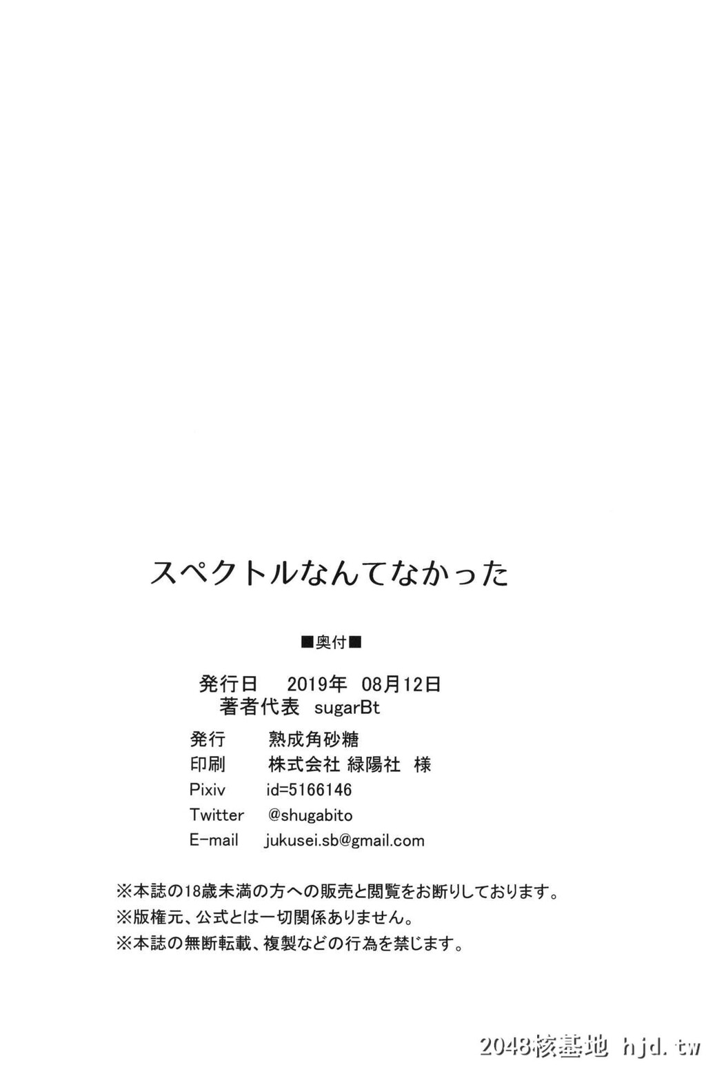 [熟成角砂糖[sugarBt]]スペクトルなんてなかった[スター☆トゥインクルプリキュア]第0页 作者:Publisher 帖子ID:47916 TAG:动漫图片,卡通漫畫,2048核基地