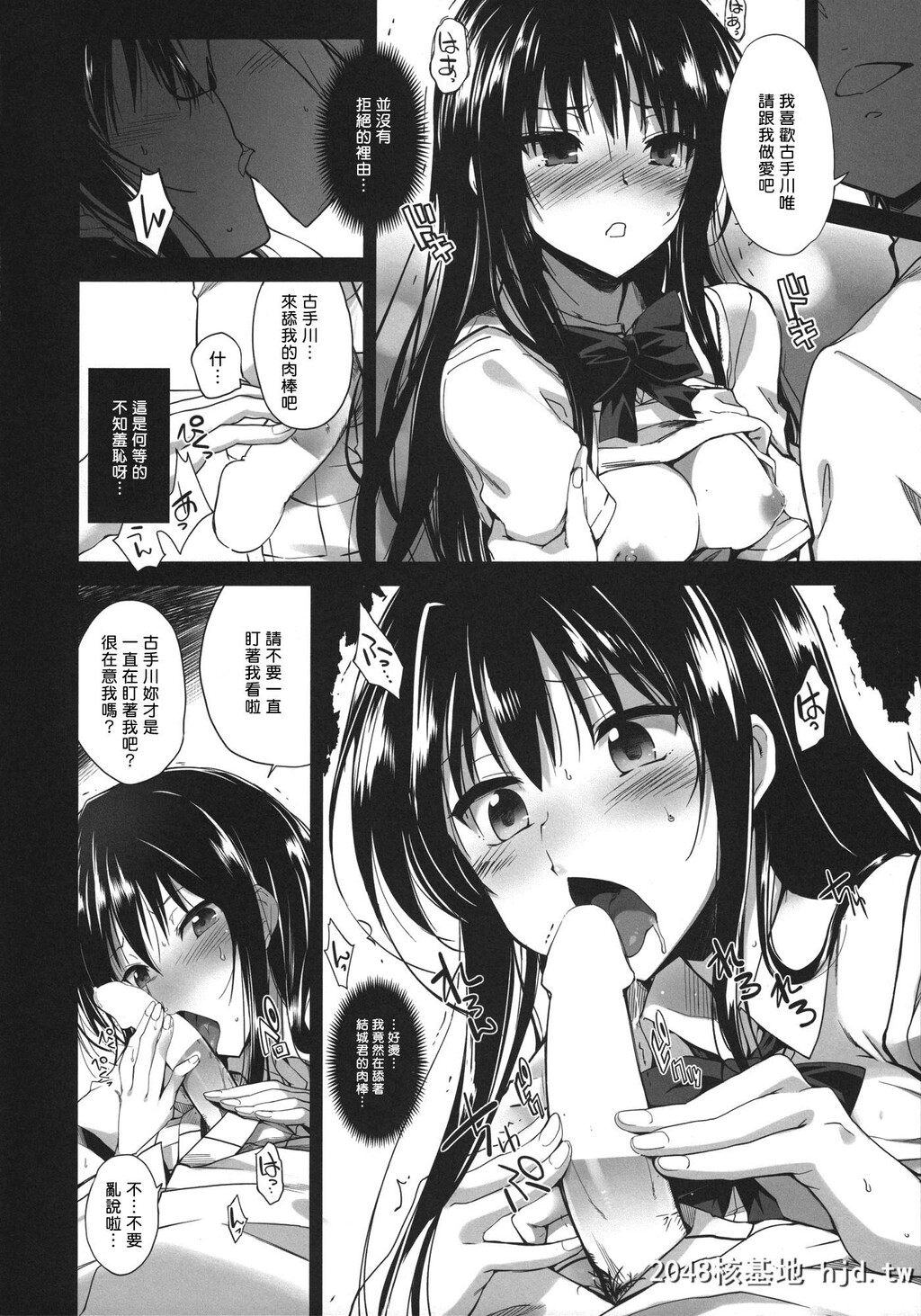 [出包王女]&amp;quot;凛&amp;quot;冽时雨[31P]第0页 作者:Publisher 帖子ID:48803 TAG:动漫图片,卡通漫畫,2048核基地