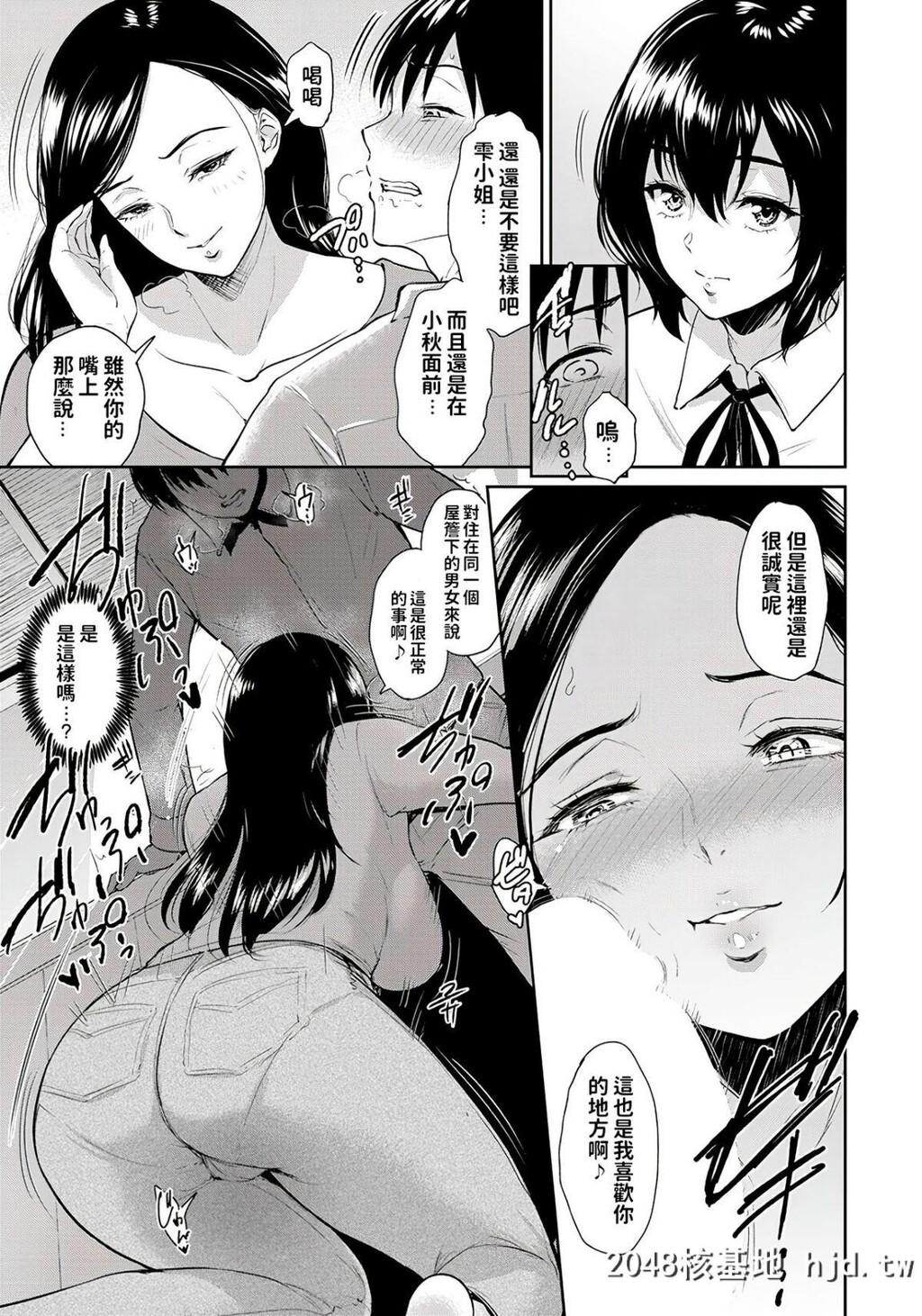 [ビフィダス]交わりの宿第1页 作者:Publisher 帖子ID:47559 TAG:动漫图片,卡通漫畫,2048核基地