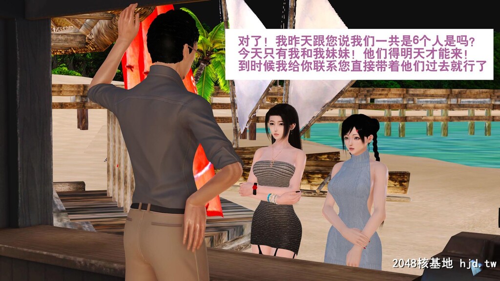 [3D]度假海岛受难记01第1页 作者:Publisher 帖子ID:47915 TAG:动漫图片,卡通漫畫,2048核基地