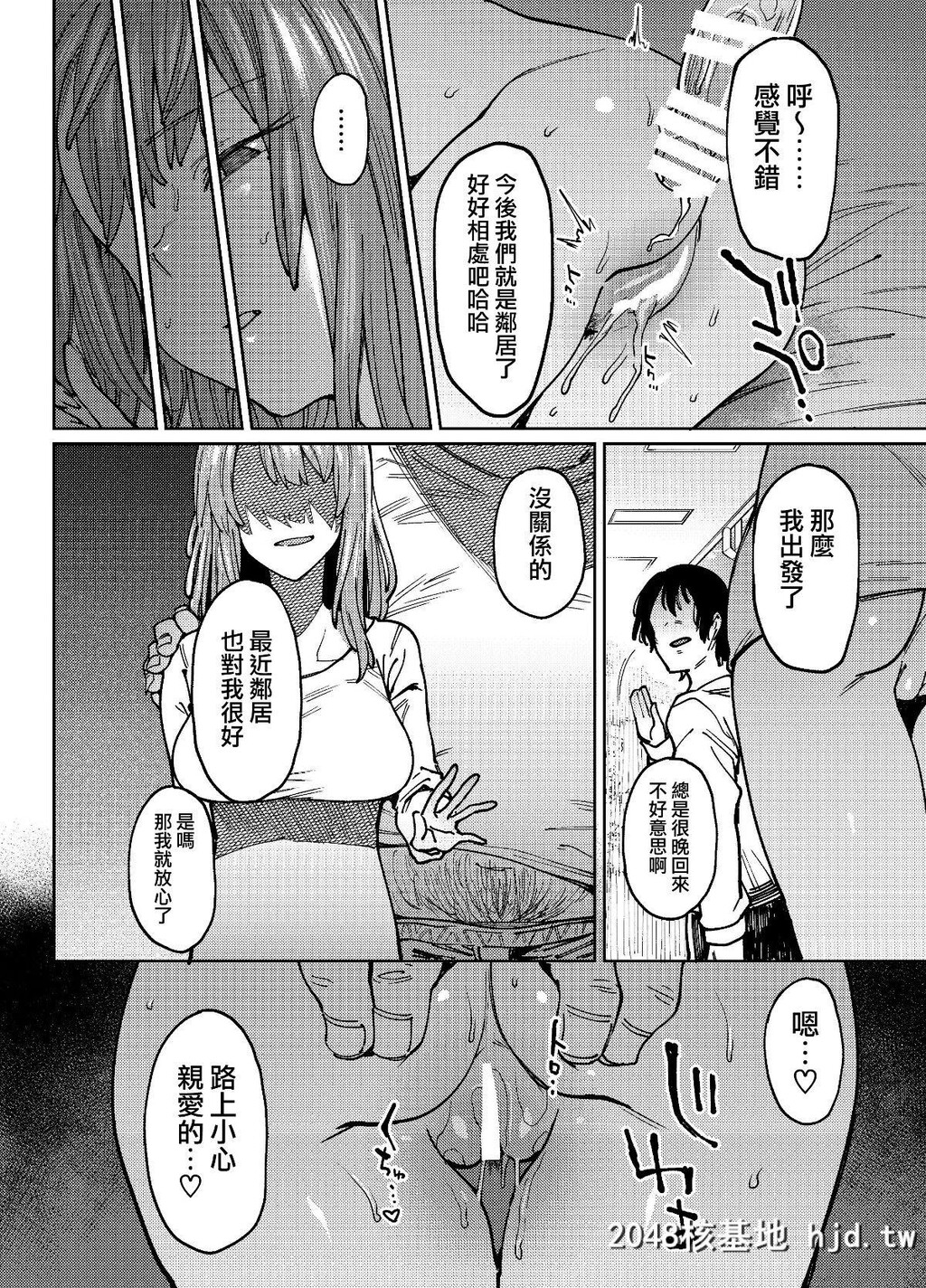 [荠屋本舗[7zu7]]翳る暑月。第1页 作者:Publisher 帖子ID:47555 TAG:动漫图片,卡通漫畫,2048核基地