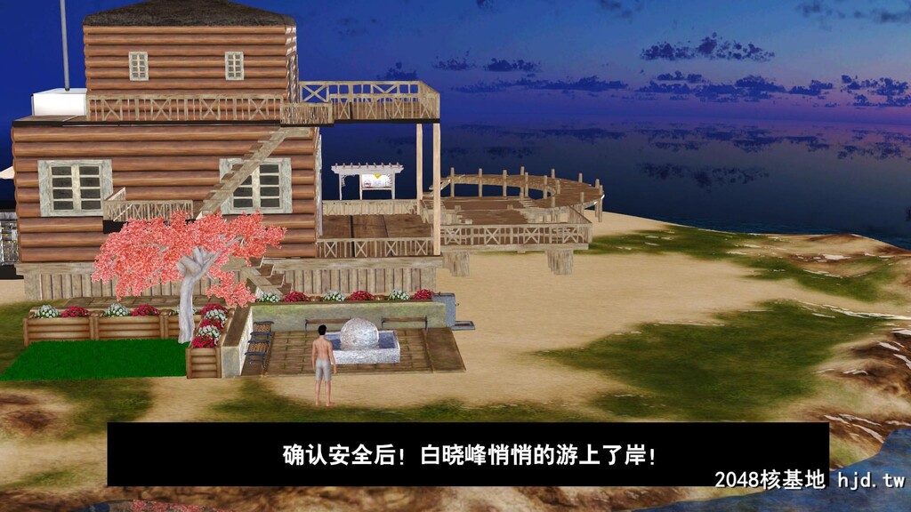 [3D]度假海岛受难记01第0页 作者:Publisher 帖子ID:47915 TAG:动漫图片,卡通漫畫,2048核基地