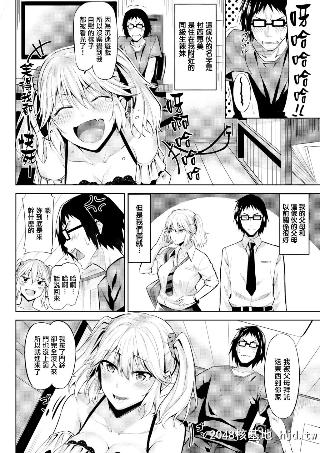 [羽月ユウト]童贞BOYMEETSGAL[COMIC快楽天ビースト2017年6月号][无邪気汉化组][MJK-19-Z1608...第1页 作者:Publisher 帖子ID:48352 TAG:动漫图片,卡通漫畫,2048核基地