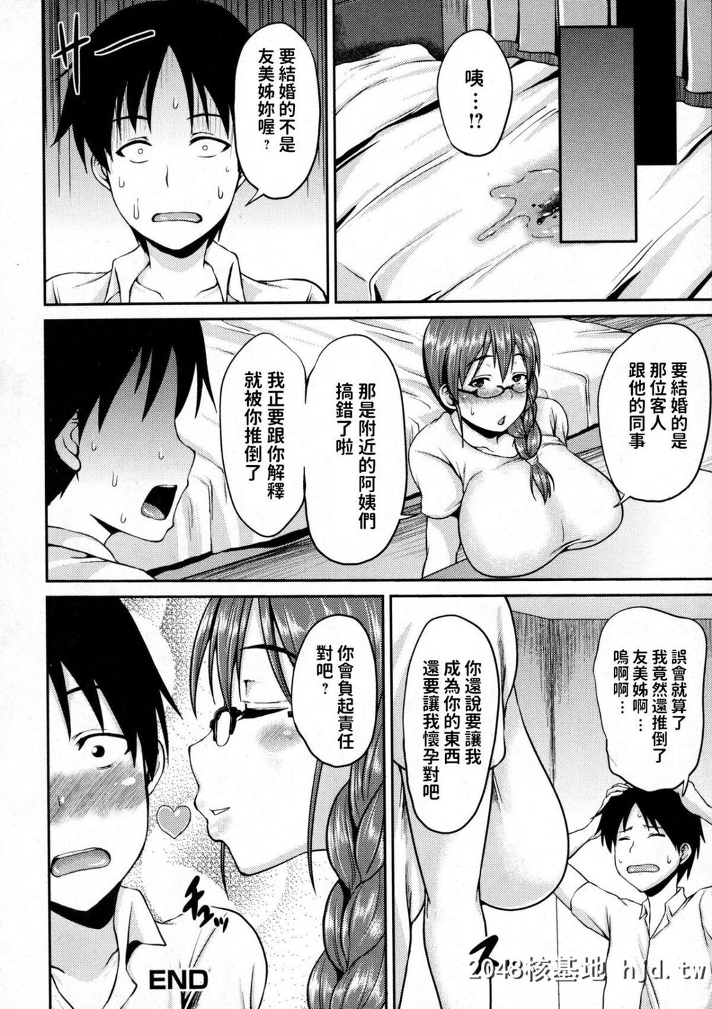 [オジィ]僕だけのおねえさん[コミックジェシカVol.2][16P]第1页 作者:Publisher 帖子ID:47548 TAG:动漫图片,卡通漫畫,2048核基地