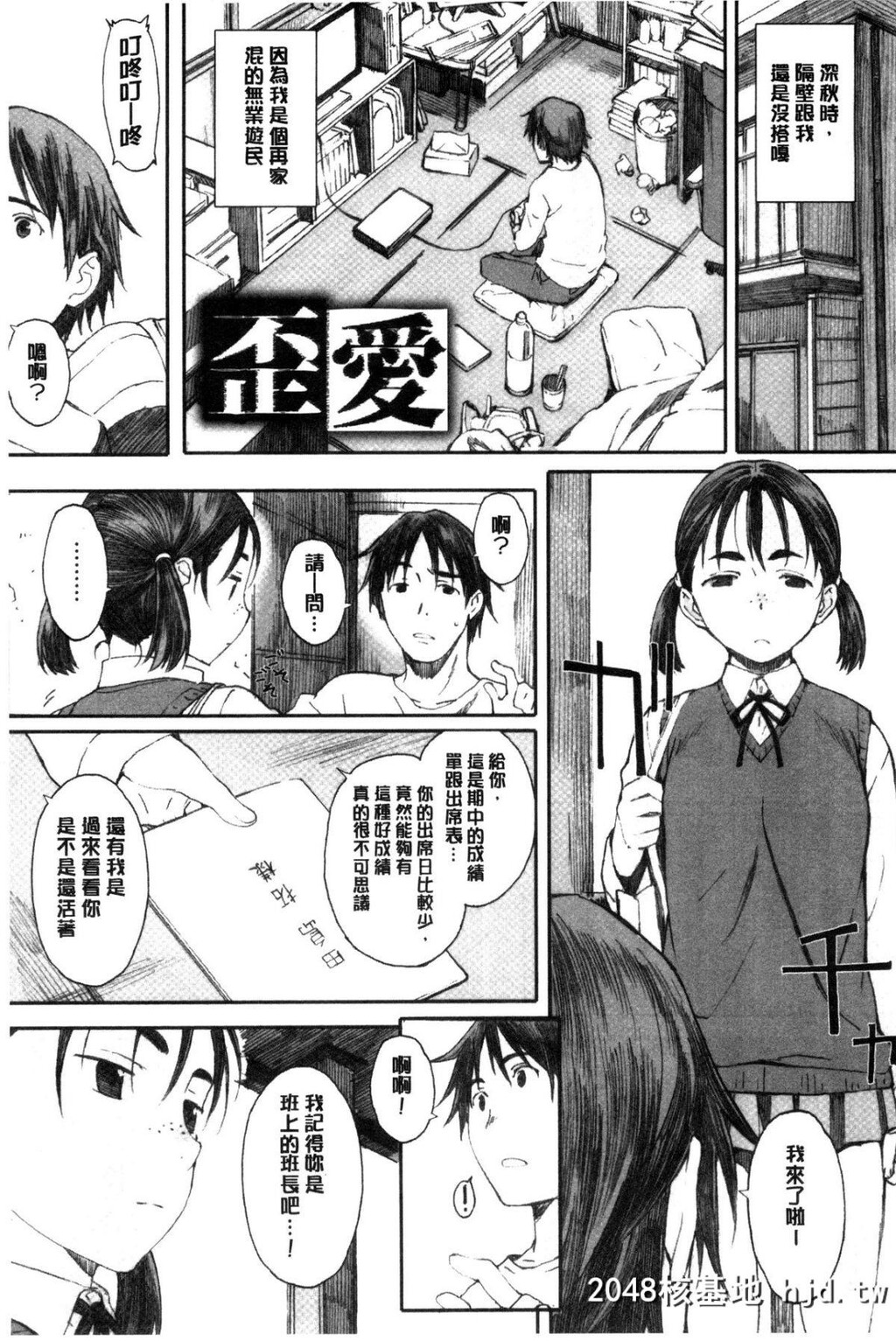 [関西オレンジ[荒井啓]]放课后Initiation+4Pリーフレット第1页 作者:Publisher 帖子ID:46788 TAG:动漫图片,卡通漫畫,2048核基地