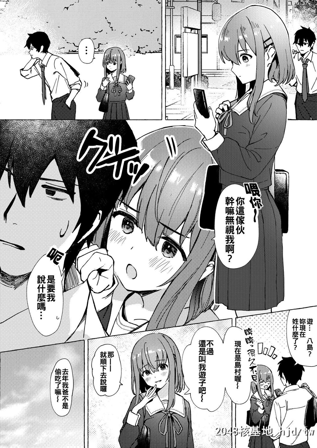 [フルーツパーラーニシザワ[裏ごし苺]]らぶりつ无しとか生きてけないっ第1页 作者:Publisher 帖子ID:47545 TAG:动漫图片,卡通漫畫,2048核基地