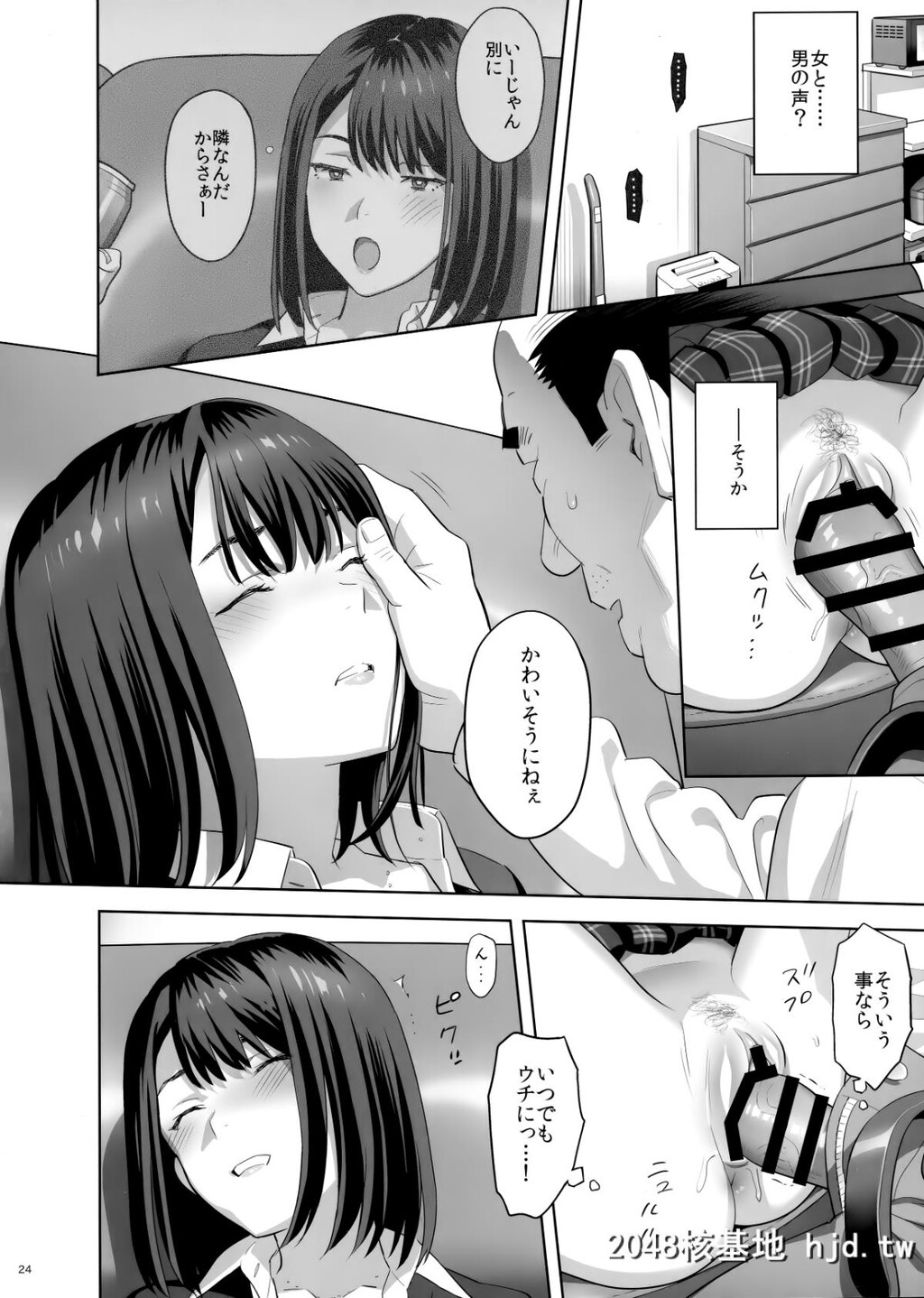 TonariNoJKNiOdosareteIrihiraretemasu[Namida][32P]第1页 作者:Publisher 帖子ID:47175 TAG:动漫图片,卡通漫畫,2048核基地