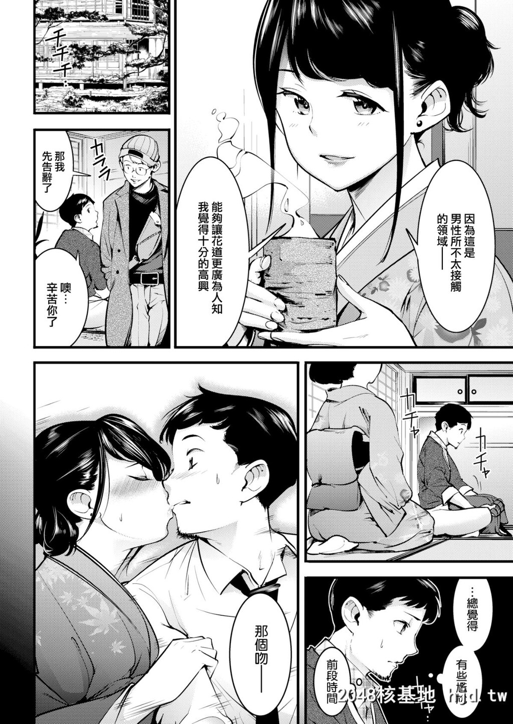 [无邪気无修宇宙分组][SAVAN]无垢と华[COMIC快楽天2019年4月号][无邪気汉化组][MJK-19-Z1...第0页 作者:Publisher 帖子ID:46585 TAG:动漫图片,卡通漫畫,2048核基地