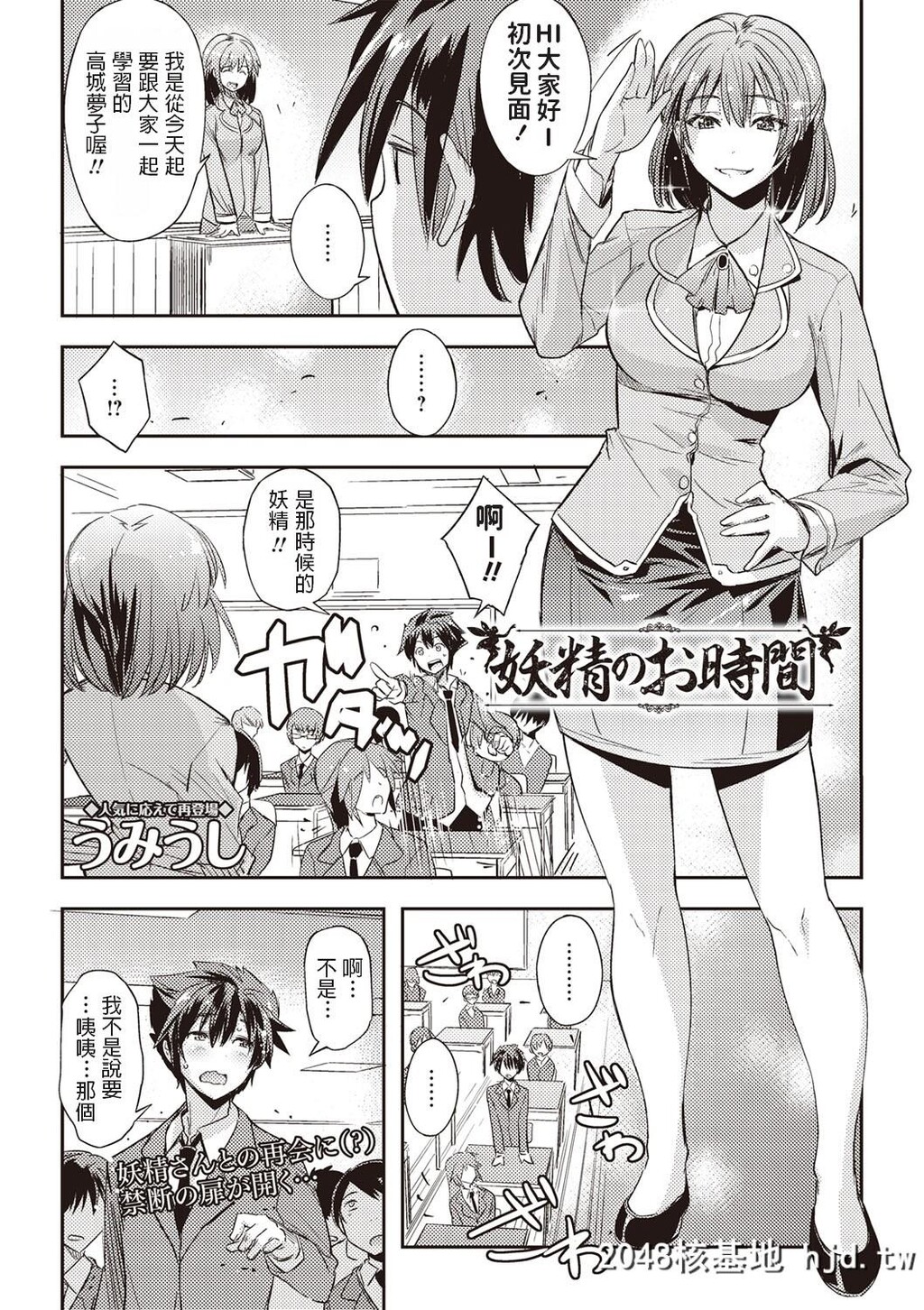 [うみうし]妖精のお时间第0页 作者:Publisher 帖子ID:46790 TAG:动漫图片,卡通漫畫,2048核基地