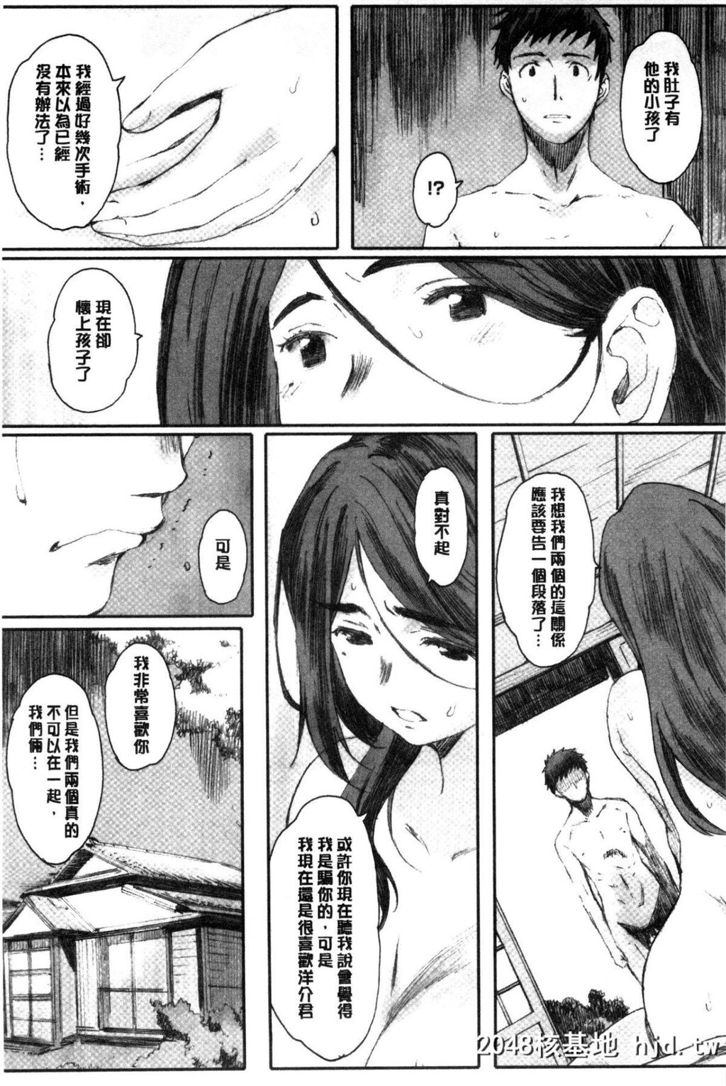 [関西オレンジ[荒井啓]]放课后Initiation+4Pリーフレット第1页 作者:Publisher 帖子ID:46788 TAG:动漫图片,卡通漫畫,2048核基地