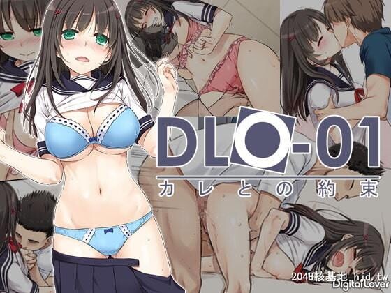 [DigitalLover[なかじまゆか]]DLO-01カレとの约束第1页 作者:Publisher 帖子ID:46786 TAG:动漫图片,卡通漫畫,2048核基地