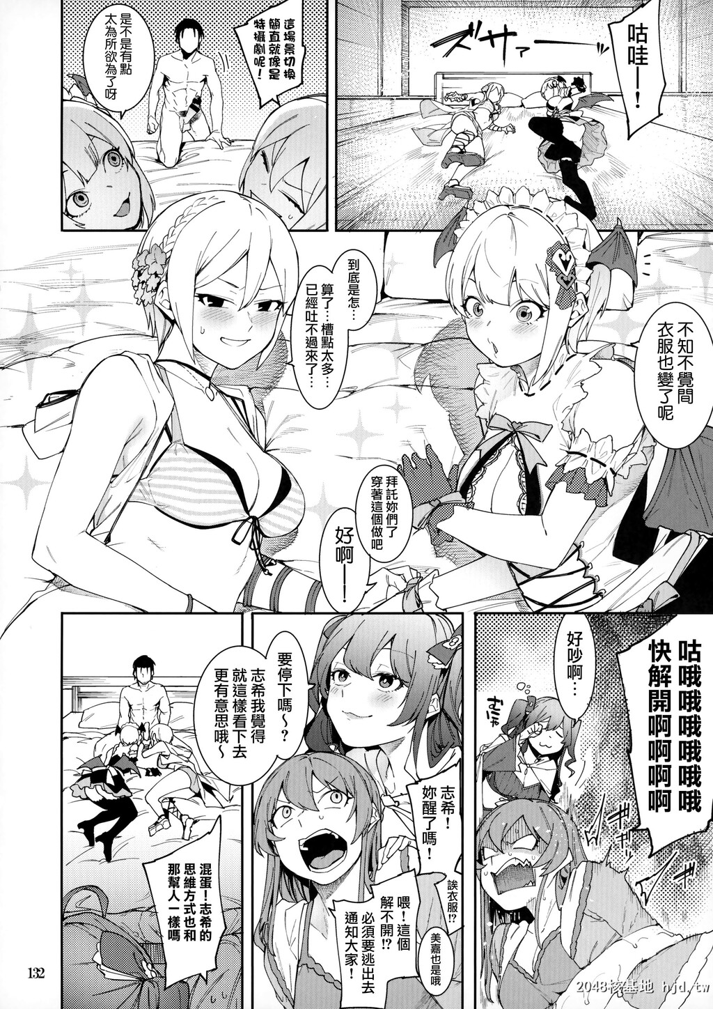 [DogStyle[メネア?ザ?ドッグ]]LipSync第1页 作者:Publisher 帖子ID:46794 TAG:动漫图片,卡通漫畫,2048核基地