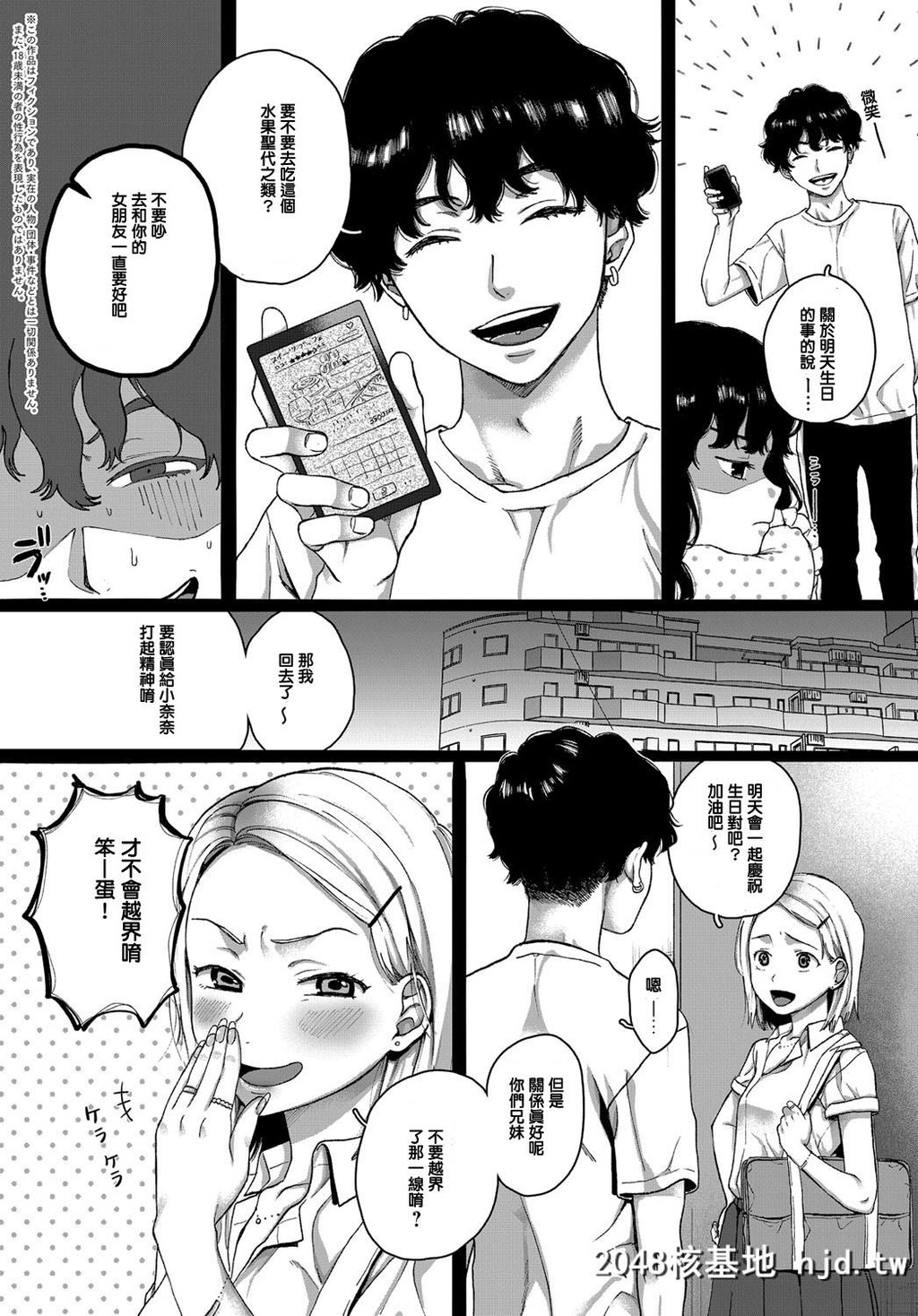 [やっそん义之]Lovers第1页 作者:Publisher 帖子ID:46979 TAG:动漫图片,卡通漫畫,2048核基地