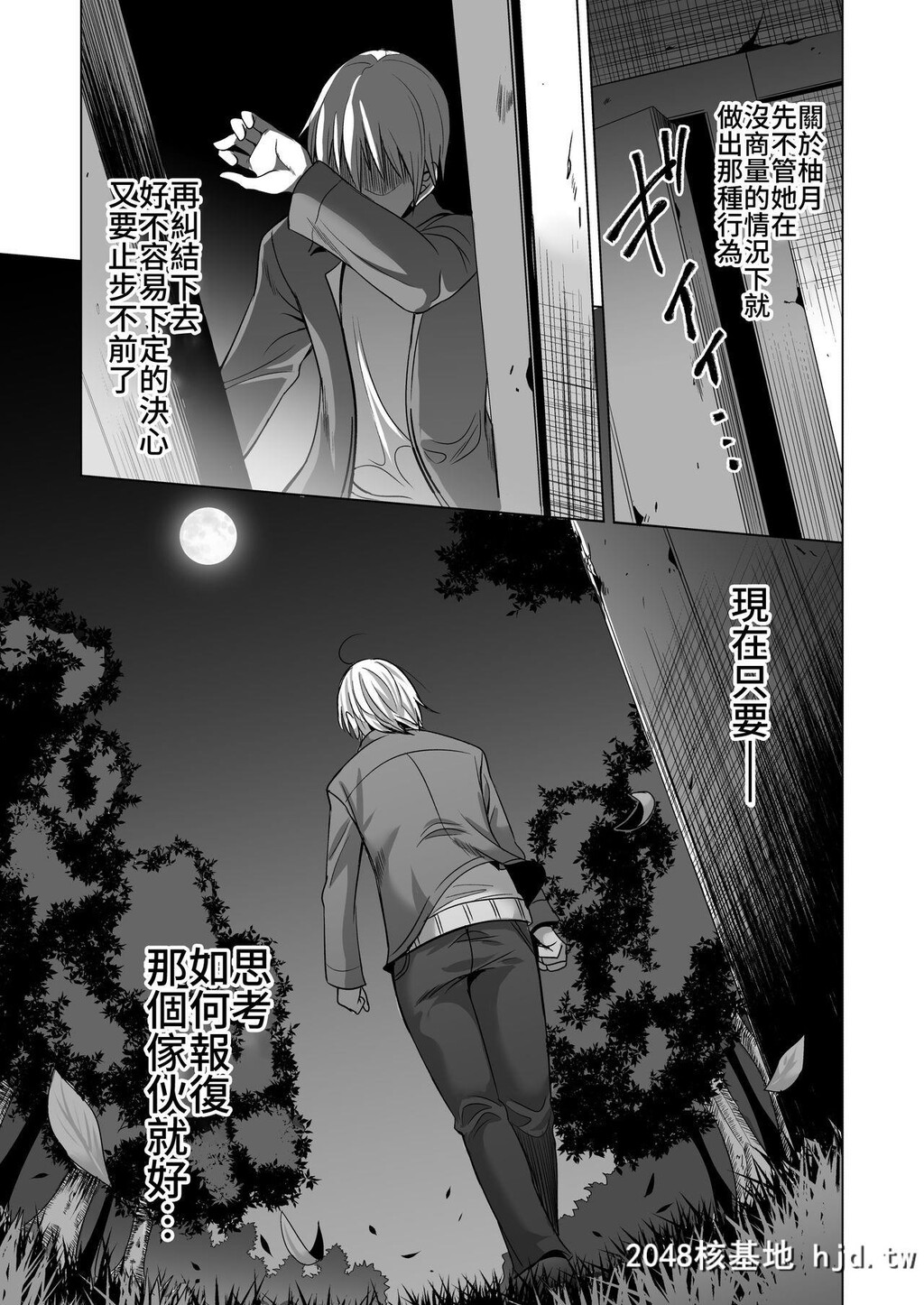 [まぐろ珈琲[炙りサーモン丸]]今夜、夫の上司に抱かれに行きます…第1页 作者:Publisher 帖子ID:47360 TAG:动漫图片,卡通漫畫,2048核基地