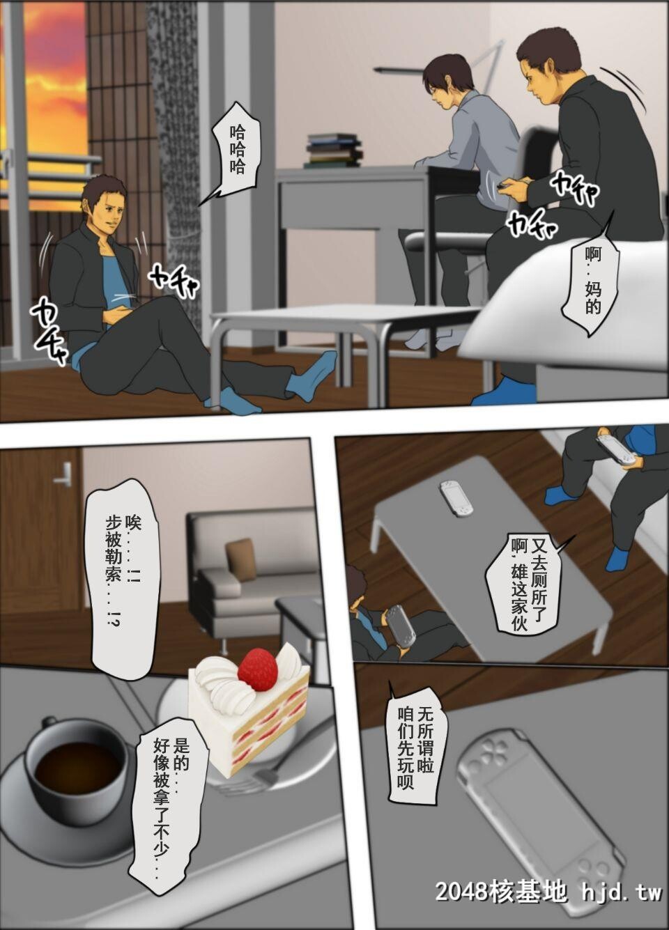 [四畳半书房]いけにえの母第1页 作者:Publisher 帖子ID:46787 TAG:动漫图片,卡通漫畫,2048核基地