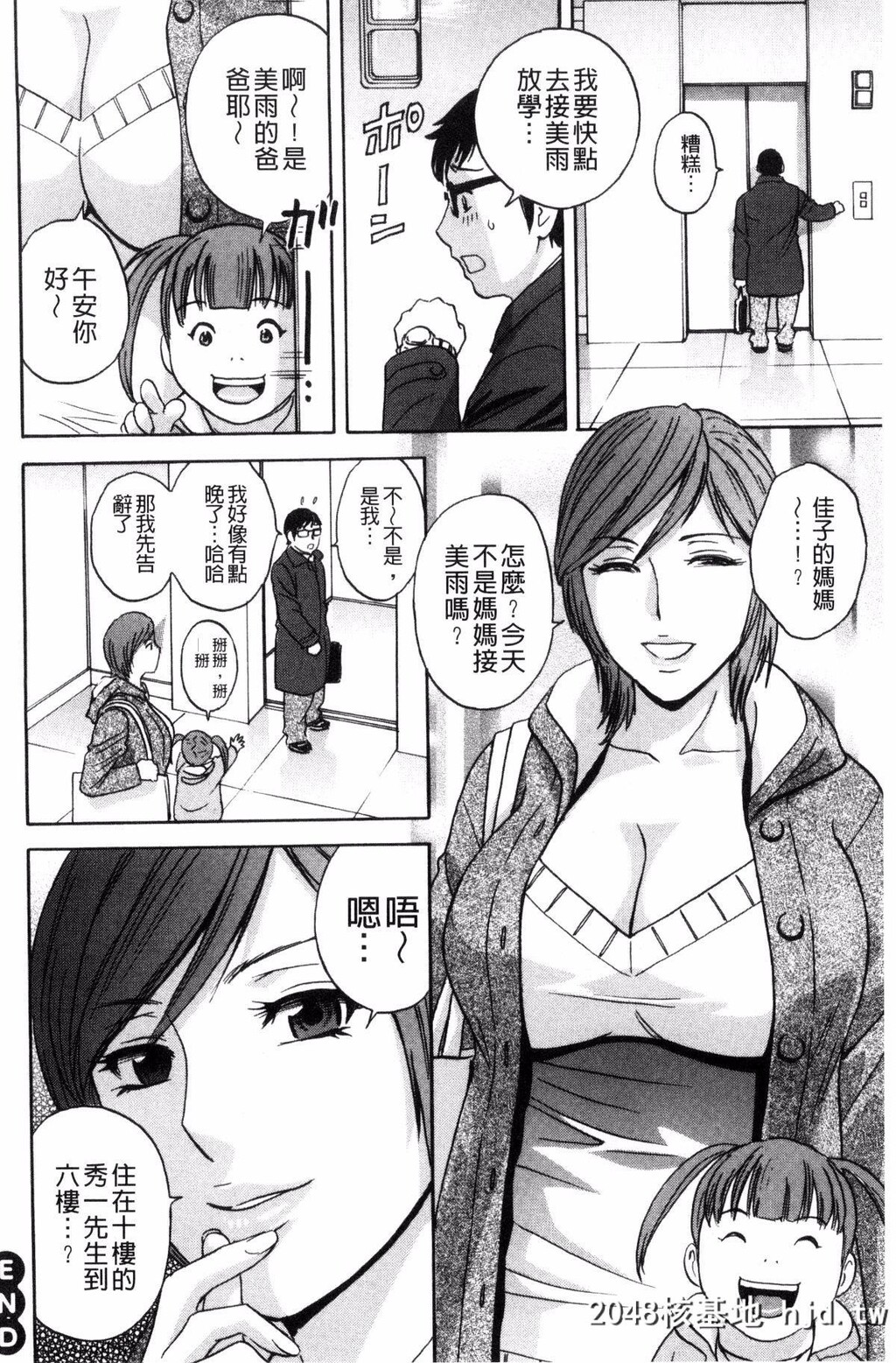 [英丸]人妻奥突き乳闷絶！人妻插到底乳闷绝！第1页 作者:Publisher 帖子ID:47357 TAG:动漫图片,卡通漫畫,2048核基地