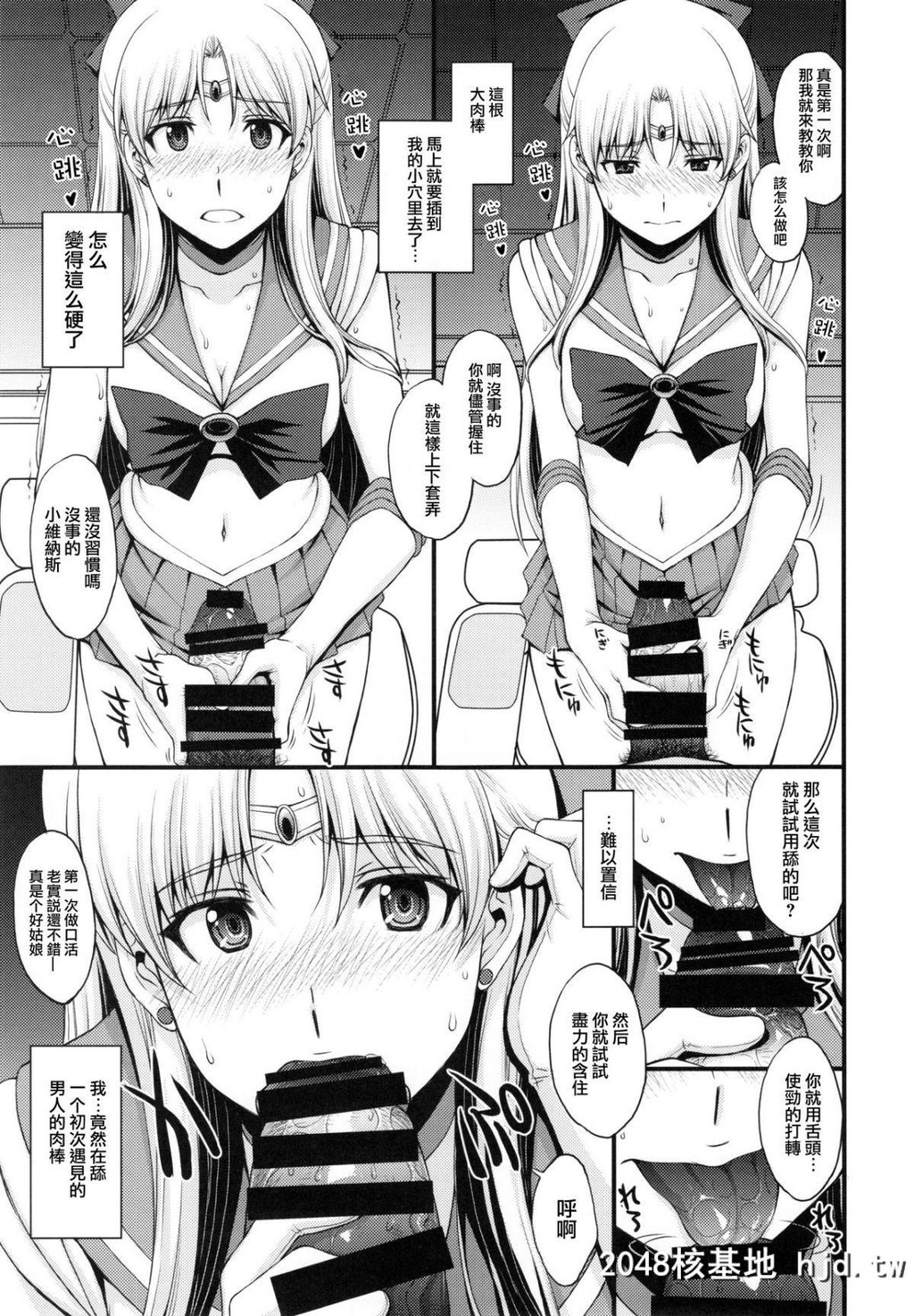 [秘密结社M[北原亜希]]友达に隠してるけどドMの変态。Hにみっちゃ兴味あります?第1页 作者:Publisher 帖子ID:45108 TAG:动漫图片,卡通漫畫,2048核基地