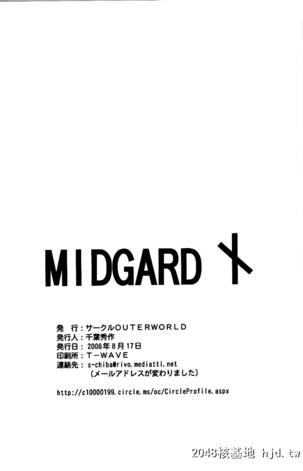 [サークルOUTERWORLD[千叶秀作]]Midgard幸运女神11第1页 作者:Publisher 帖子ID:45772 TAG:动漫图片,卡通漫畫,2048核基地