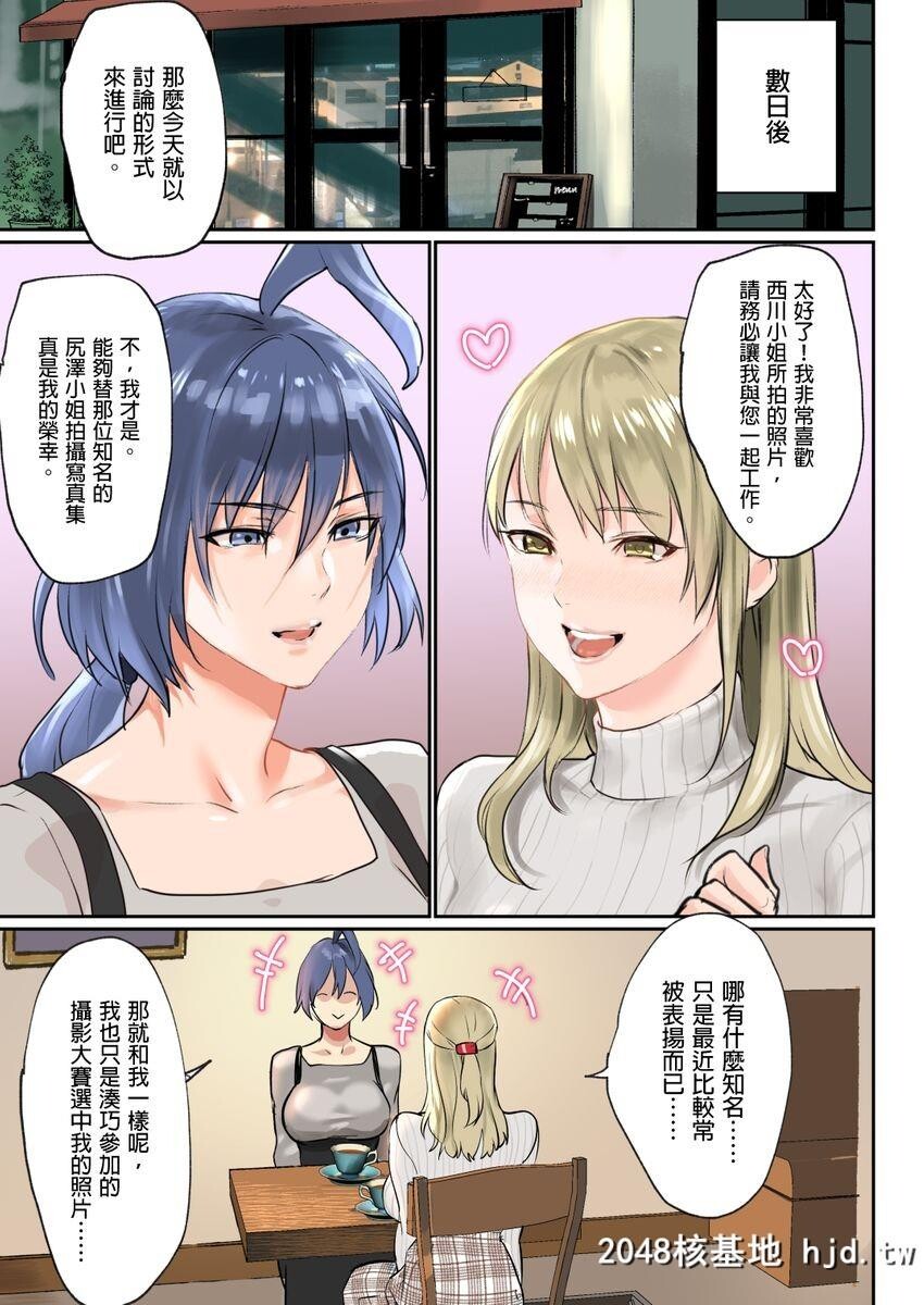 [inkey,和泉万夜]ぱい☆パニック～イカされ続ける彼女たち～ch.5第1页 作者:Publisher 帖子ID:45323 TAG:动漫图片,卡通漫畫,2048核基地