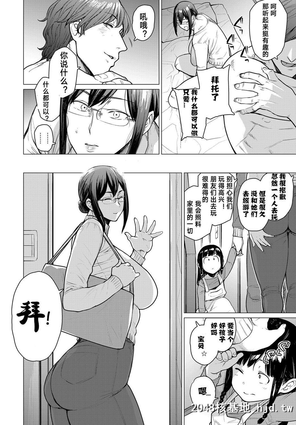 [芙蕾雅个人汉化][越山弱衰]消えないアヤマチ[COMICアンスリウム2019年3月号][27P]第1页 作者:Publisher 帖子ID:45537 TAG:动漫图片,卡通漫畫,2048核基地