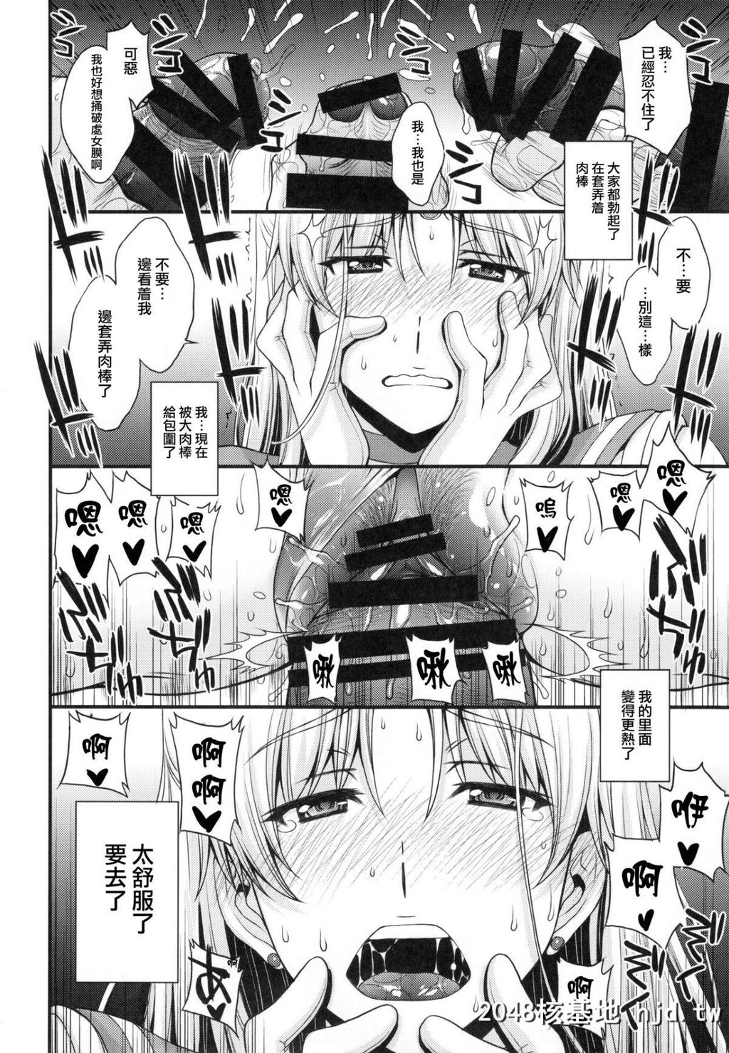 [秘密结社M[北原亜希]]友达に隠してるけどドMの変态。Hにみっちゃ兴味あります?第0页 作者:Publisher 帖子ID:45108 TAG:动漫图片,卡通漫畫,2048核基地