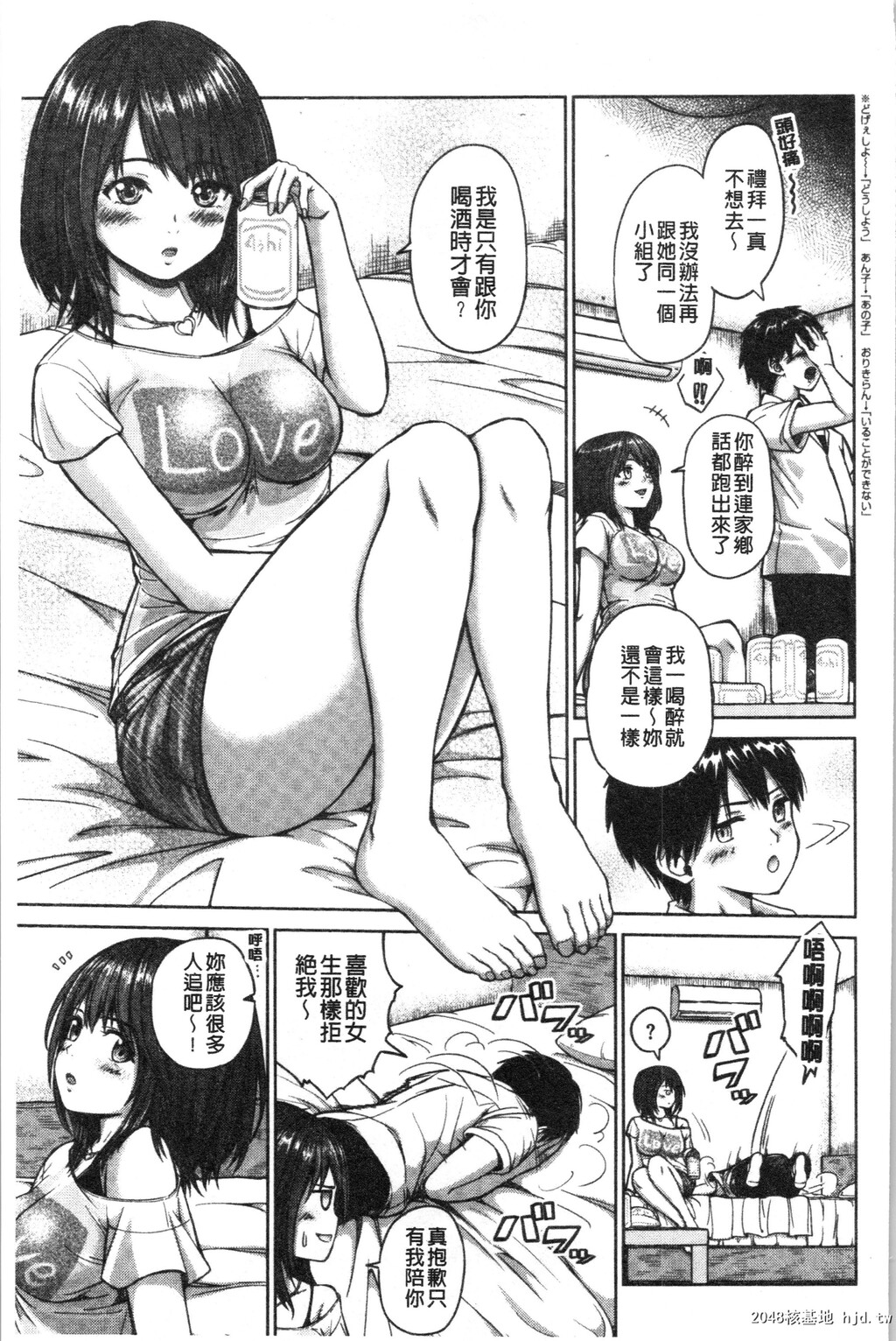 [ミカリン]ビッチ多め、ときどき処女第0页 作者:Publisher 帖子ID:45102 TAG:动漫图片,卡通漫畫,2048核基地