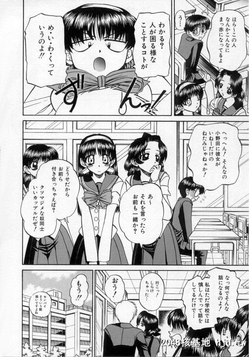 [春笼渐]乱らな交わり第1页 作者:Publisher 帖子ID:44078 TAG:动漫图片,卡通漫畫,2048核基地