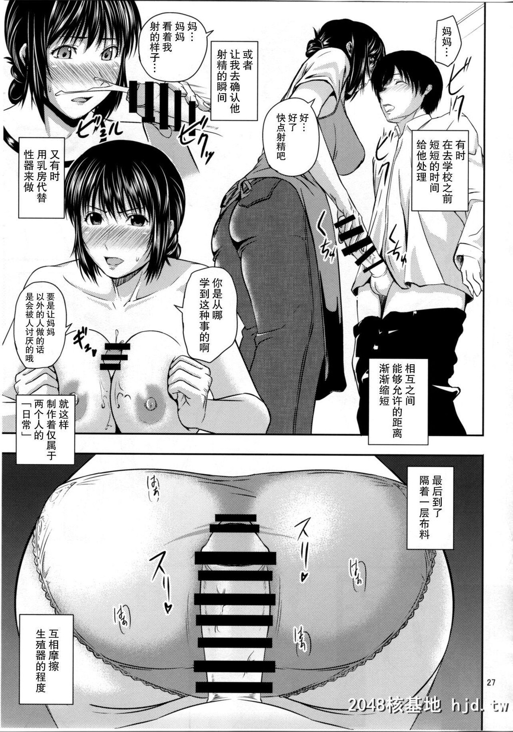 [天愚连[ナリヲ]]母穴を掘2第1页 作者:Publisher 帖子ID:44284 TAG:动漫图片,卡通漫畫,2048核基地