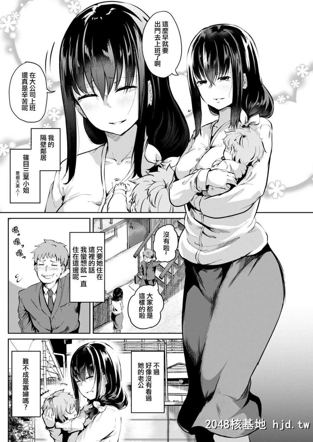 [回転笔]徒花～あだばな～+活花～いけばな～[洨五组][Digital][40P]第1页 作者:Publisher 帖子ID:44691 TAG:动漫图片,卡通漫畫,2048核基地