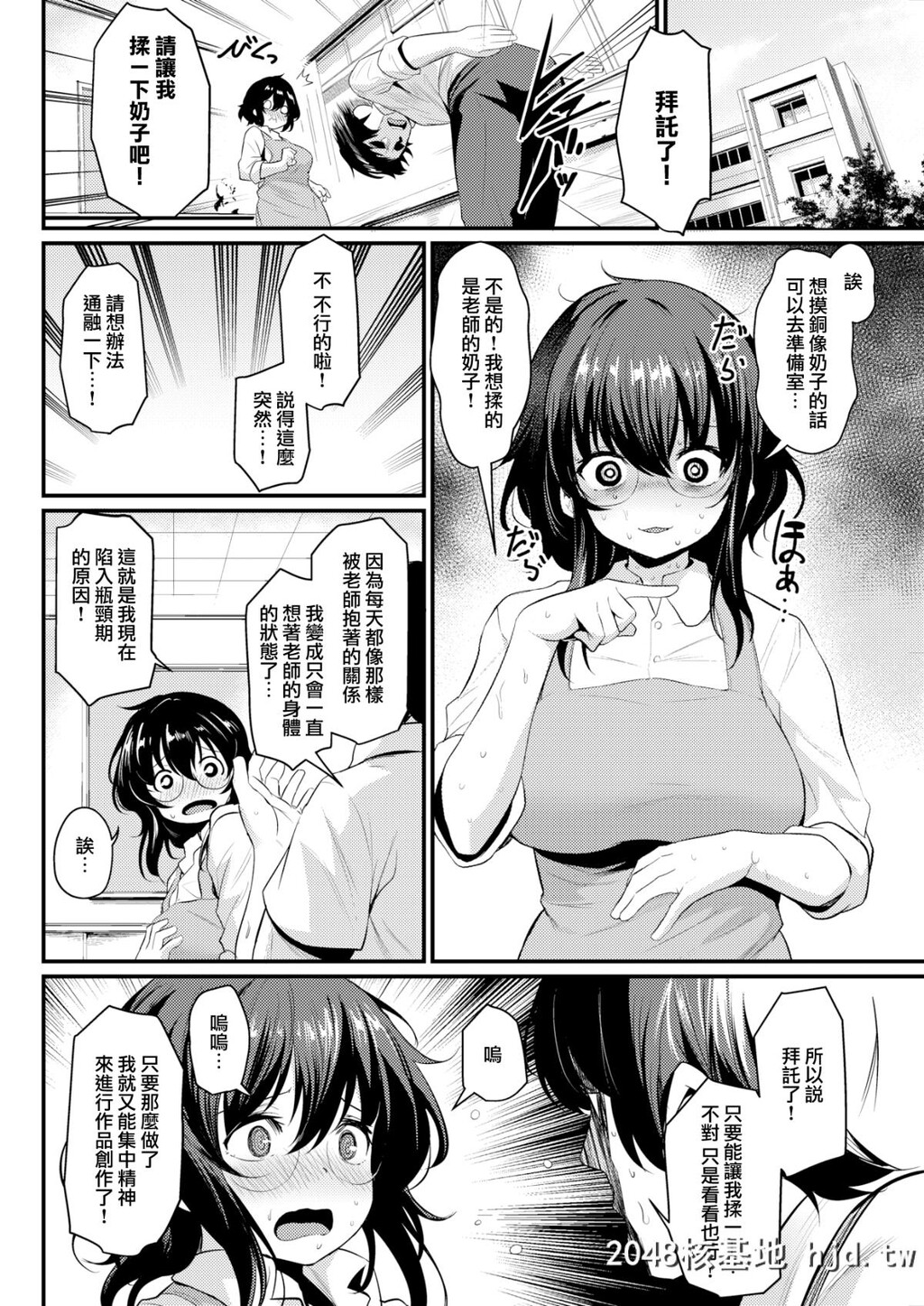 [无邪気无修宇宙分组][きづかかずき]おっぱいと芸术と[COMIC快楽天2018年11月号][无...第1页 作者:Publisher 帖子ID:44892 TAG:动漫图片,卡通漫畫,2048核基地