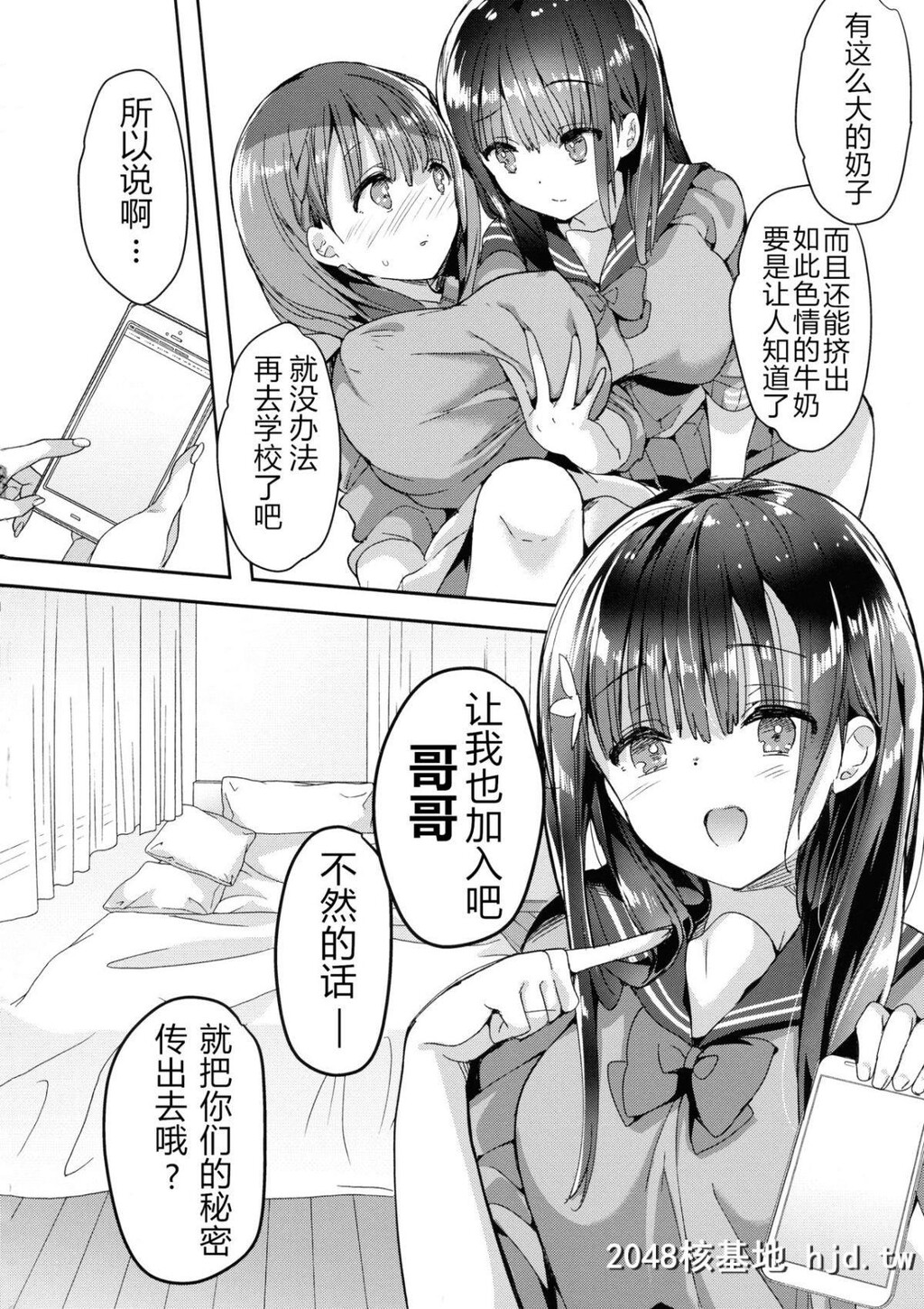 [ひつじまま[ひつじたかこ]]母乳ちゃんは射[だ]したい。4第1页 作者:Publisher 帖子ID:43866 TAG:动漫图片,卡通漫畫,2048核基地