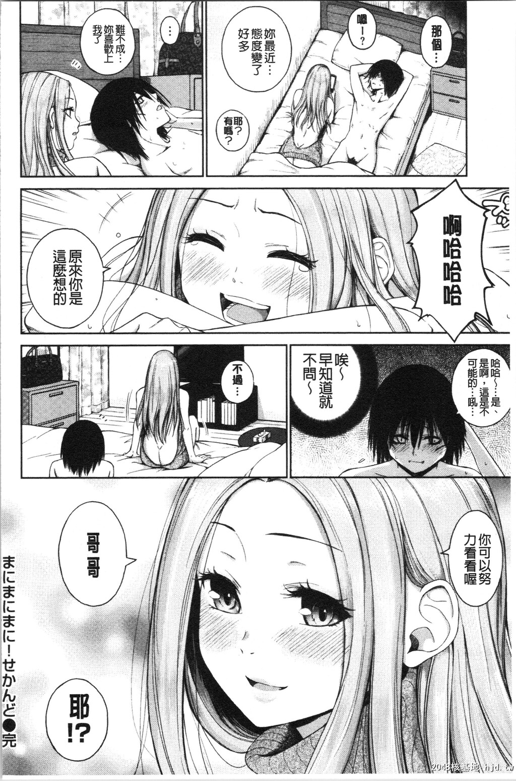 [ミカリン]ビッチ多め、ときどき処女第1页 作者:Publisher 帖子ID:45102 TAG:动漫图片,卡通漫畫,2048核基地