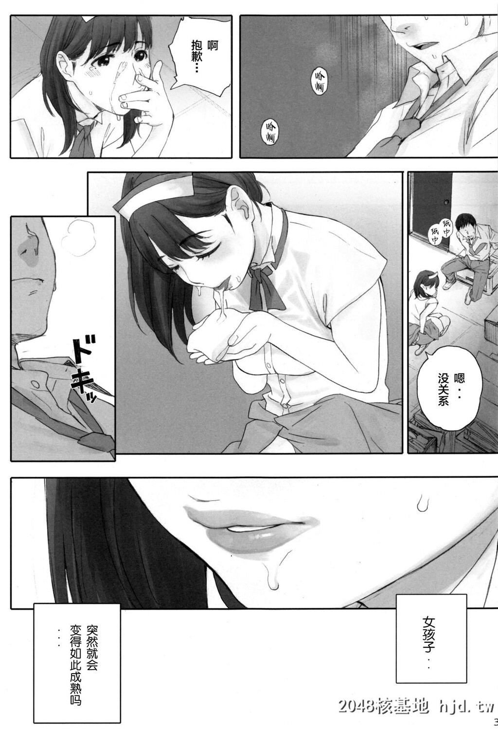 [関西オレンジ[荒井啓]]NEGATIVELOVEハツコイ?1第0页 作者:Publisher 帖子ID:44276 TAG:动漫图片,卡通漫畫,2048核基地